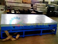 模具工作台-重型模具工作台-模具平台